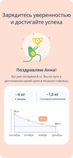 Foodvisor – счетчик калорий 6.14.0. Скриншот 7