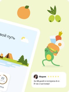 Foodvisor – счетчик калорий 6.14.0. Скриншот 10