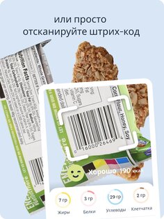 Foodvisor – счетчик калорий 6.14.0. Скриншот 12