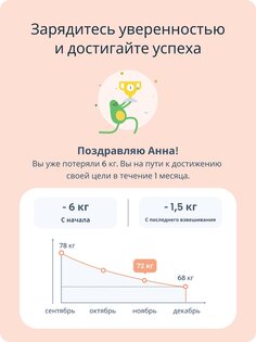Foodvisor – счетчик калорий 6.14.0. Скриншот 23