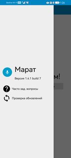 Голосовой ассистент Марат. Скриншот 1