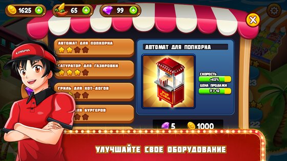 Кинопаника 2.13.2a. Скриншот 3