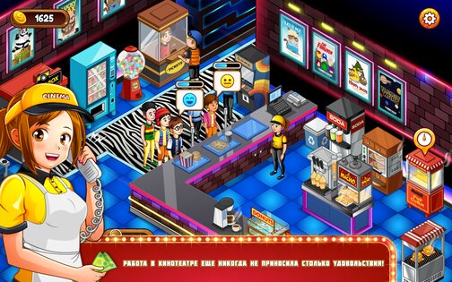 Кинопаника 2.13.2a. Скриншот 5