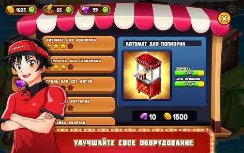 Кинопаника 2.13.2a. Скриншот 7