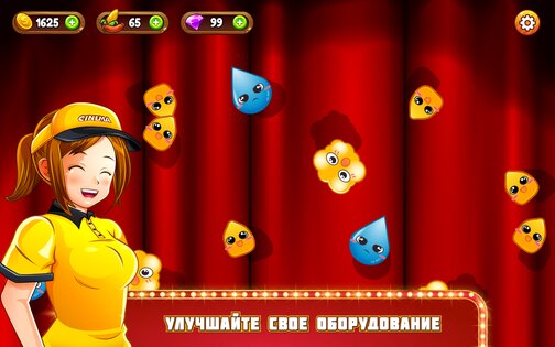 Кинопаника 2.13.2a. Скриншот 12