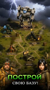 Mecha Fortress 3.02.02. Скриншот 12