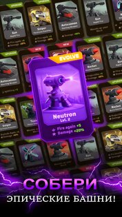 Mecha Fortress 3.02.02. Скриншот 16