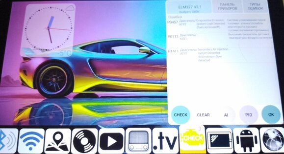 Cars Media — мультимедиа и диагностика OBDII для авто. Скриншот 6