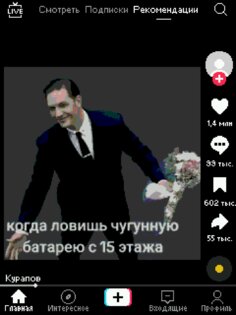 TikTokJ2ME 0.1. Скриншот 3