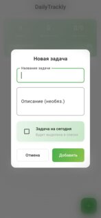 DailyTrackly — Трекер задач. Скриншот 2