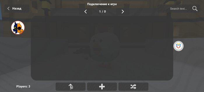 Фрузер ган. Скриншот 2