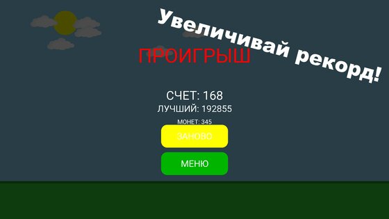 Лысокотик 1.2. Скриншот 4