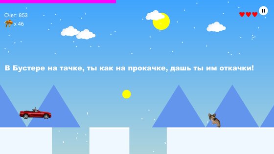 Лысокотик 1.2. Скриншот 3