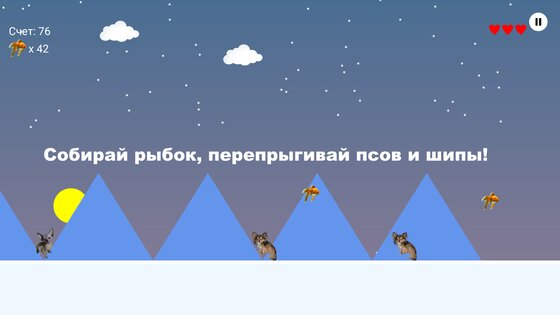 Лысокотик. Скриншот 6