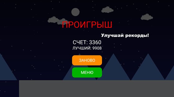 Лысокотик. Скриншот 8