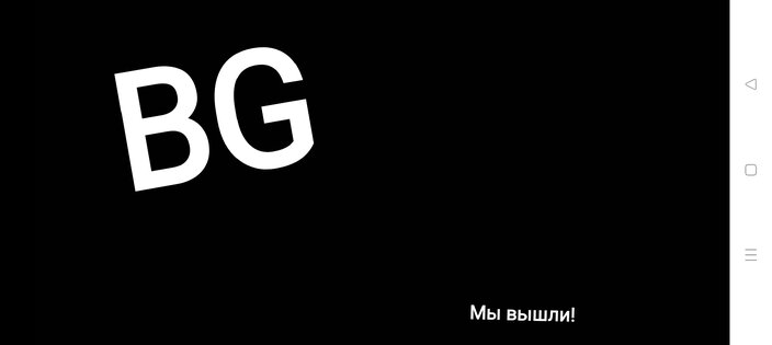 Block Game. Скриншот 3