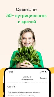 Mary’s Recipes 7.3.0. Скриншот 1