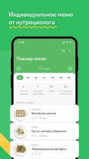 Mary’s Recipes 7.3.0. Скриншот 2