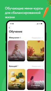 Mary’s Recipes 7.3.0. Скриншот 3