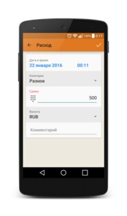 Журнал расходов 1.28.4. Скриншот 3