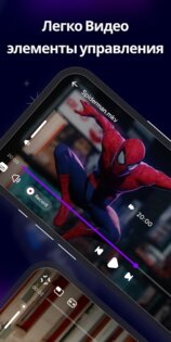 Exo Player 3.0.0. Скриншот 3