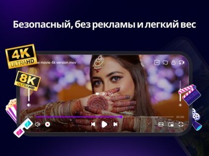 Exo Player 3.0.0. Скриншот 7