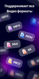 Exo Player 3.0.0. Скриншот 11