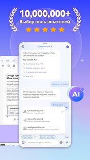 PDFelement 6.0.13. Скриншот 2