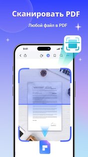 PDFelement 6.0.13. Скриншот 4