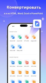PDFelement 6.0.13. Скриншот 5