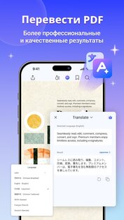 PDFelement 6.0.13. Скриншот 7