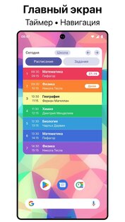 Расписание Занятий и Задачи 3.2. Скриншот 9