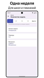 Расписание Занятий и Задачи 3.2. Скриншот 14