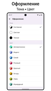 Расписание Занятий и Задачи 3.2. Скриншот 20