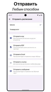 Расписание Занятий и Задачи 3.2. Скриншот 21