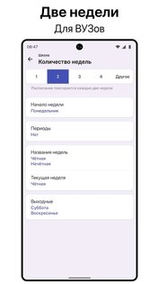 Расписание Занятий и Задачи 3.2. Скриншот 23