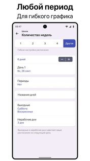 Расписание Занятий и Задачи 3.2. Скриншот 24