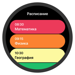 Расписание Занятий и Задачи 3.2. Скриншот 25