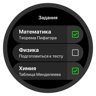 Расписание Занятий и Задачи 3.2. Скриншот 26