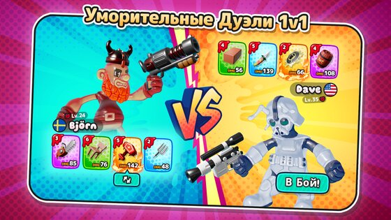 Gumslinger 2 1.0.9. Скриншот 2