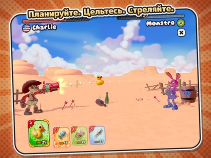 Gumslinger 2 1.0.9. Скриншот 11