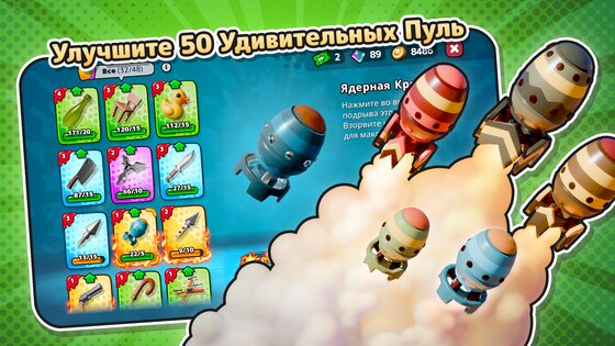 Gumslinger 2 1.0.9. Скриншот 31