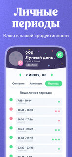 Навамша: лунный календарь 4.8.7. Скриншот 5