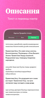 Навамша: лунный календарь 4.8.7. Скриншот 7