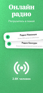 Навамша: лунный календарь 4.8.7. Скриншот 8