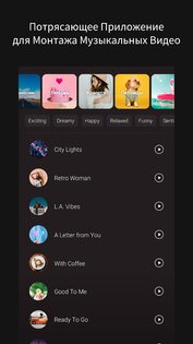 MOLDIV VideoLab 1.4.8. Скриншот 6