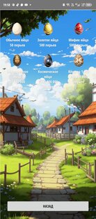 Goose Clicker 1.1.3. Скриншот 2