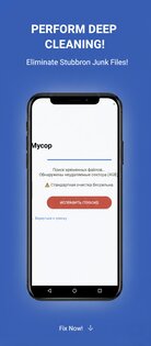 EzClean: Antivirus and Optimizer 2.2.7. Скриншот 4