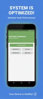 EzClean: Antivirus and Optimizer 2.2.7. Скриншот 5