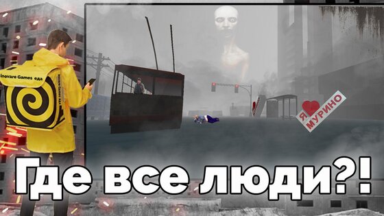 Мурино 1.1.1. Скриншот 1